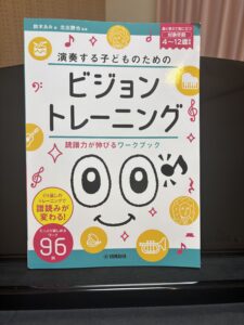 南台ピアノ教室_使用しているテキスト