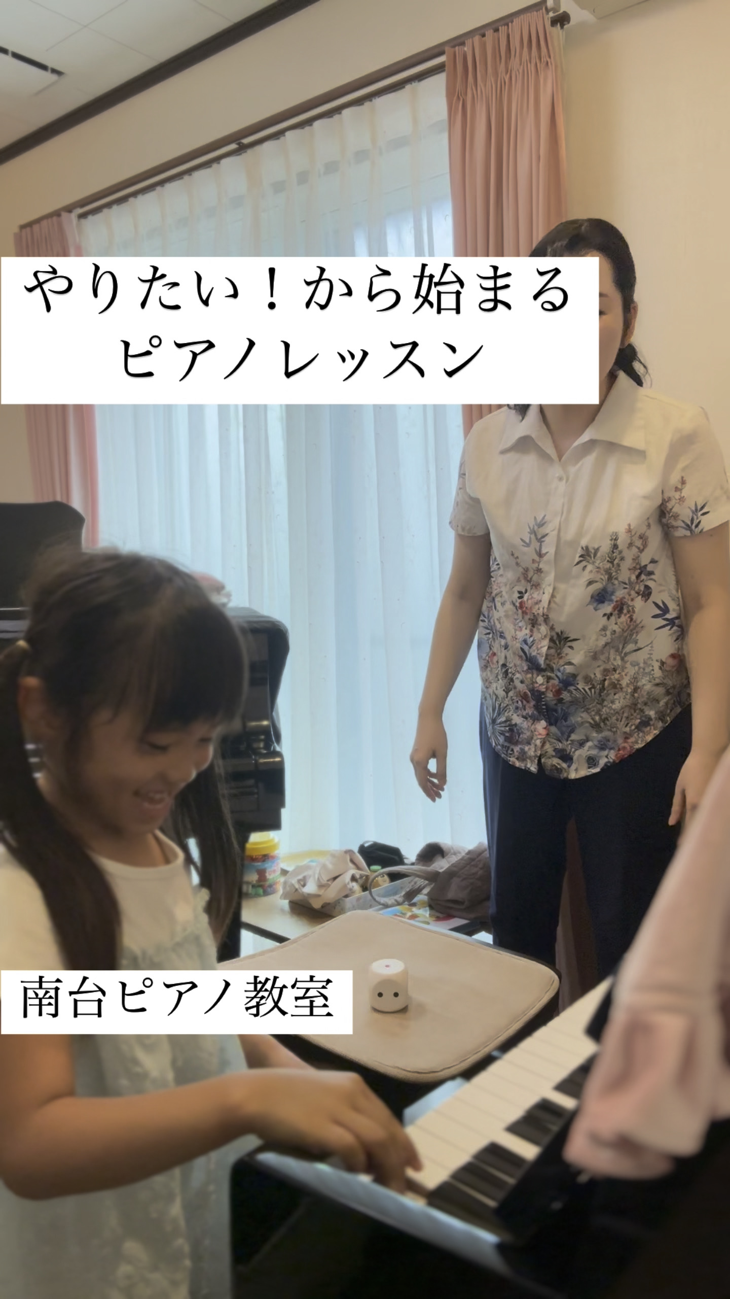 相模原市南台ピアノ教室_レッスン風景