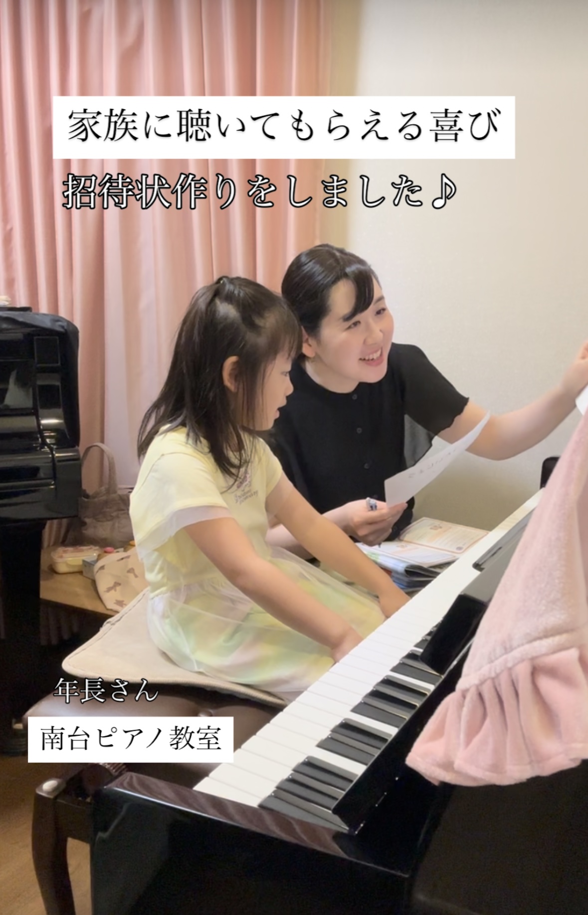 南台ピアノ教室_レッスン風景
