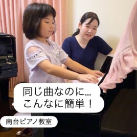 小田急相模原_南台ピアノ教室レッスン風景