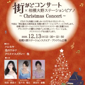 南台ピアノ教室_街かどコンサートチラシ